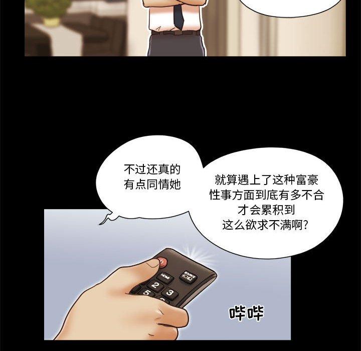 48P - 前任的陷阱