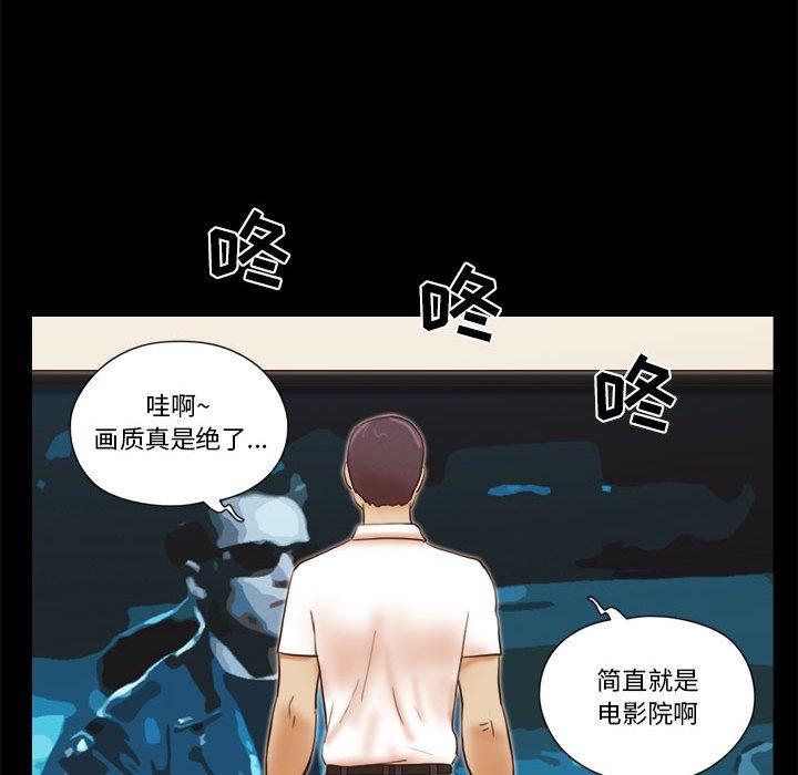 49P - 前任的陷阱