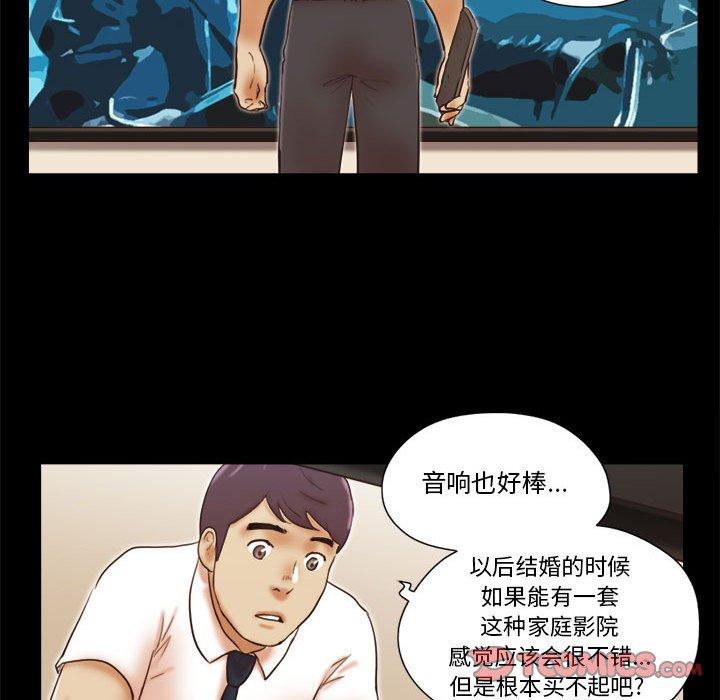 50P - 前任的陷阱