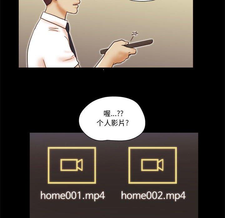53P - 前任的陷阱