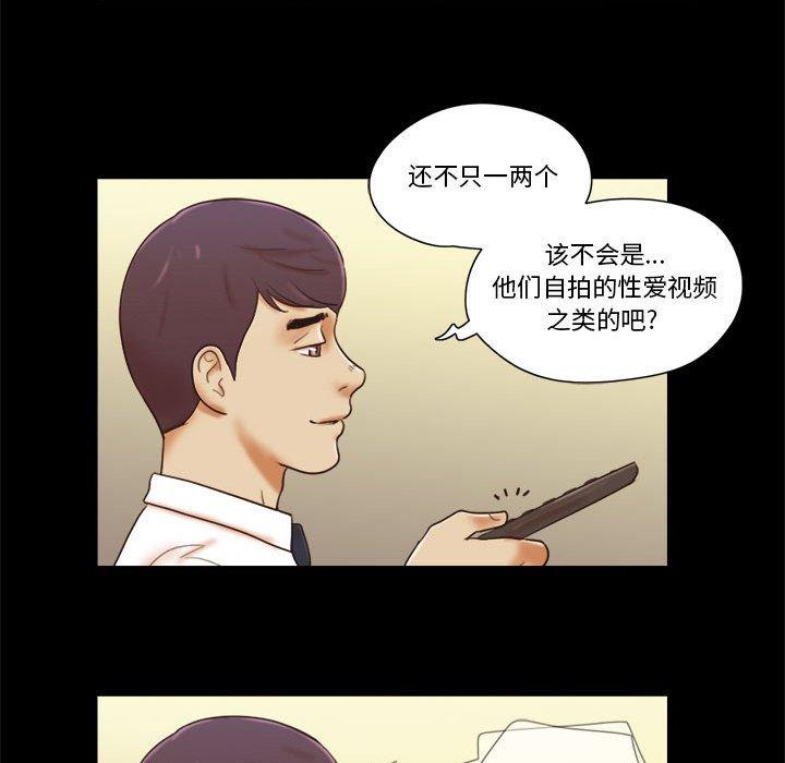54P - 前任的陷阱