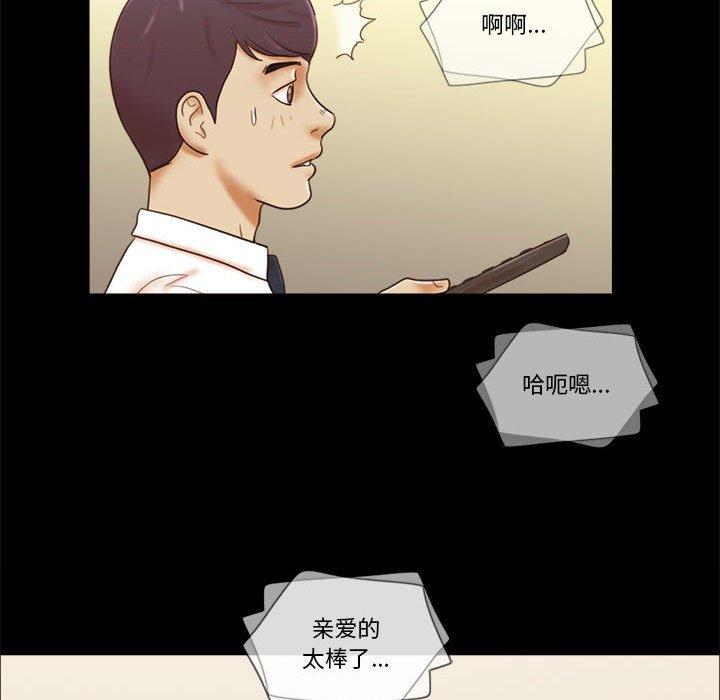 55P - 前任的陷阱
