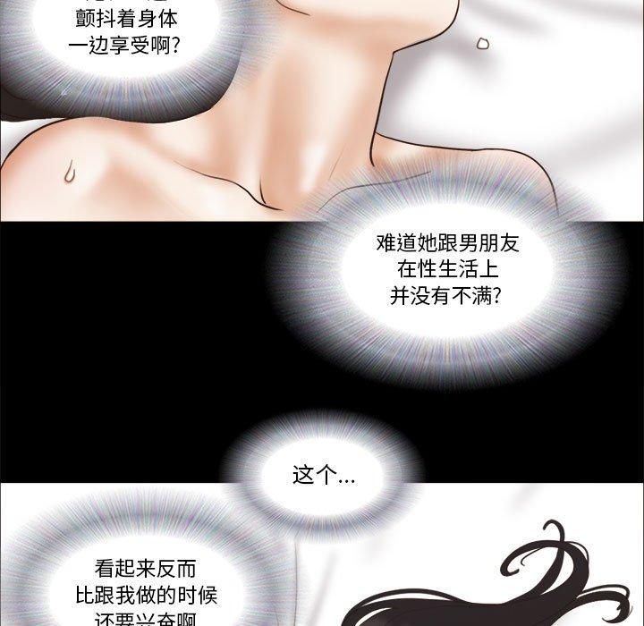 61P - 前任的陷阱