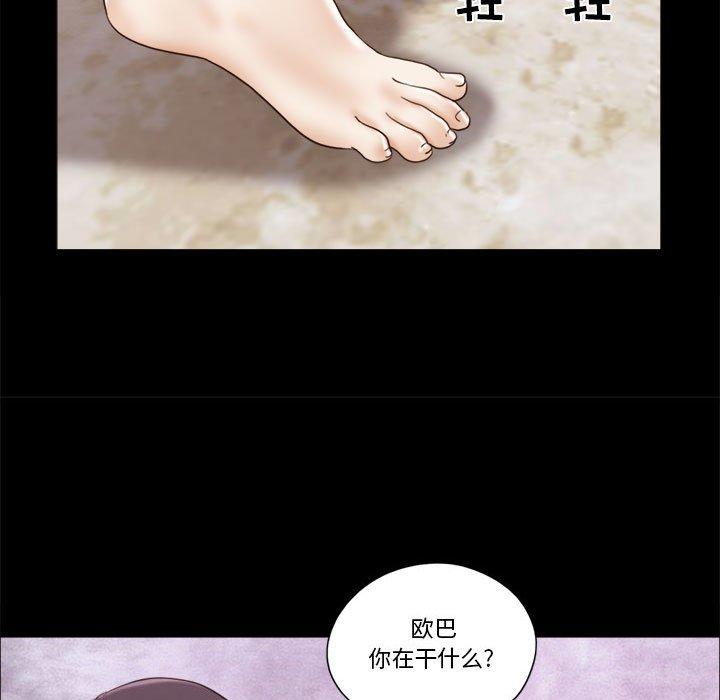 65P - 前任的陷阱