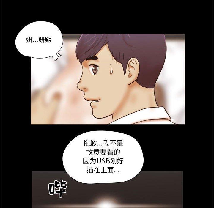 67P - 前任的陷阱