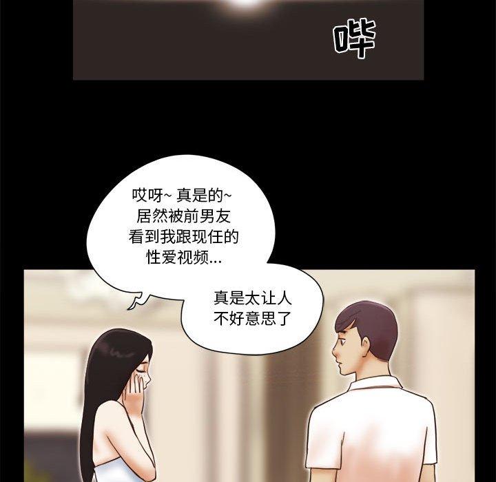 68P - 前任的陷阱
