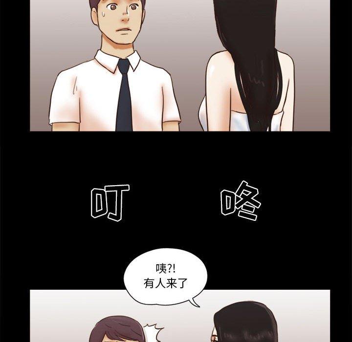 71P - 前任的陷阱