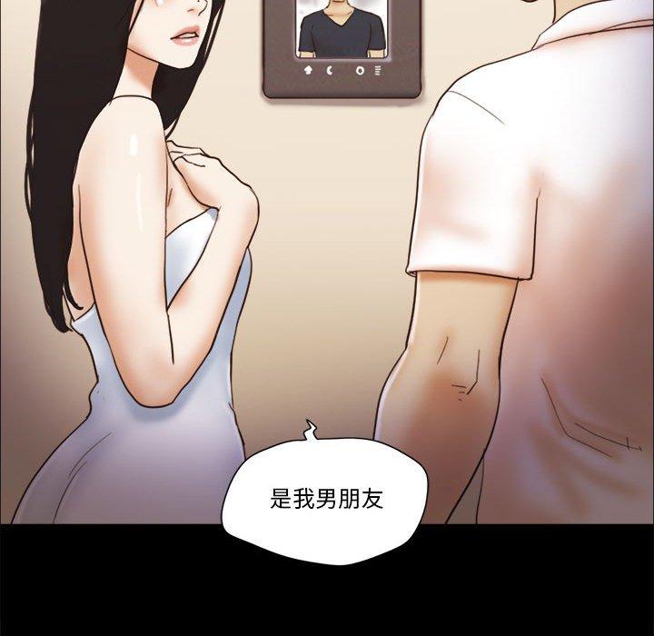 75P - 前任的陷阱