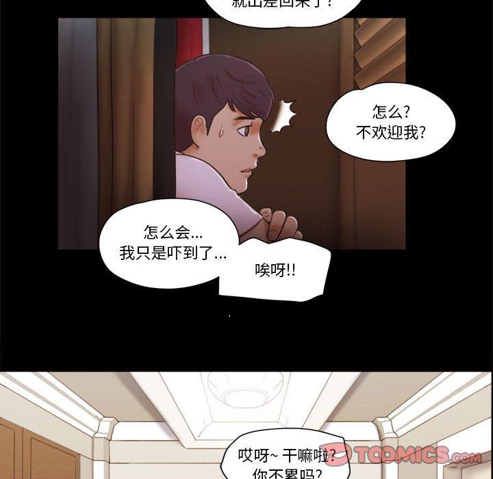 10P - 前任的陷阱