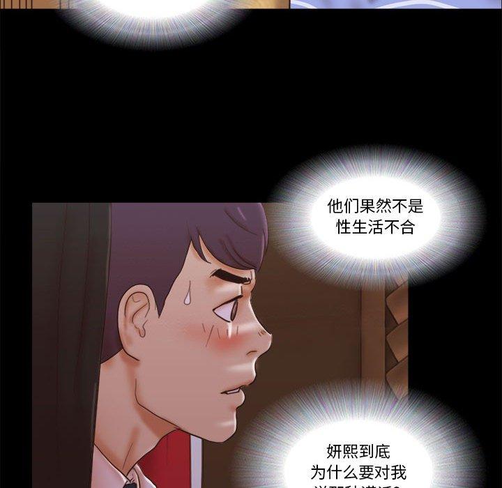 28P - 前任的陷阱