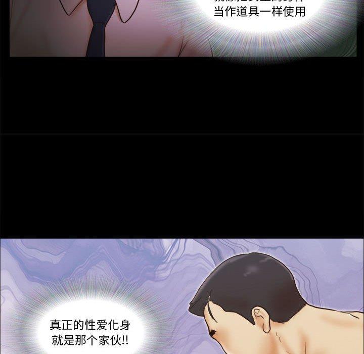 37P - 前任的陷阱