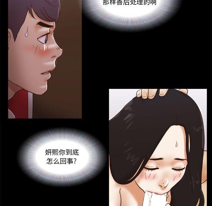 41P - 前任的陷阱