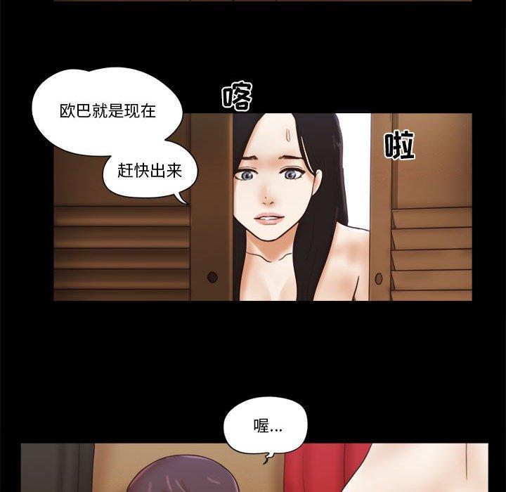 45P - 前任的陷阱