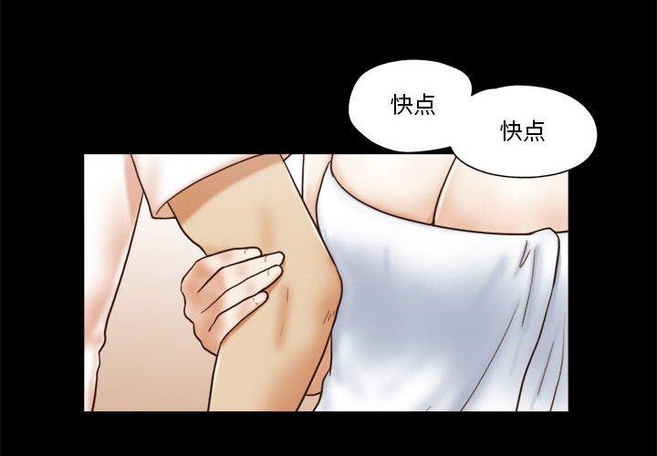 4P - 前任的陷阱