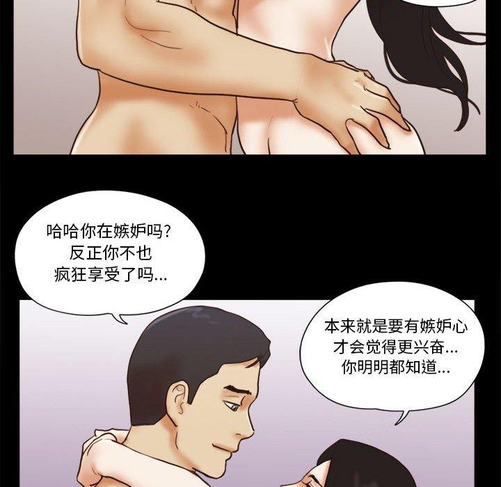57P - 前任的陷阱
