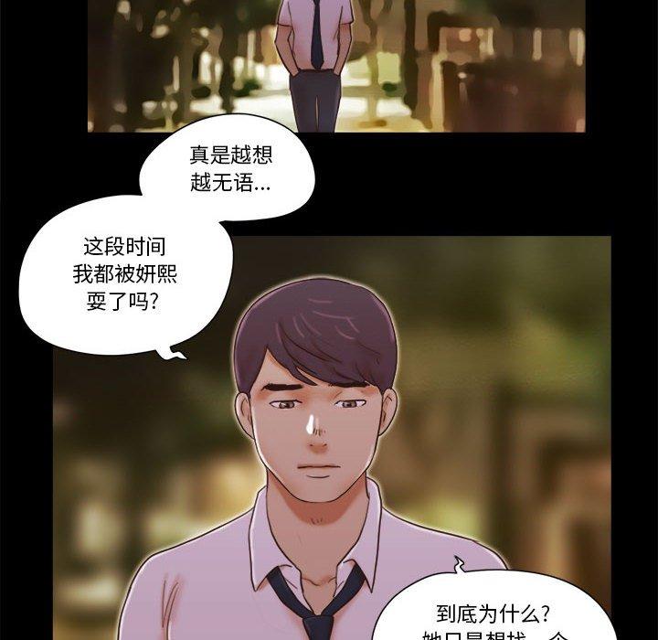 60P - 前任的陷阱