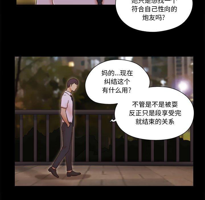 61P - 前任的陷阱