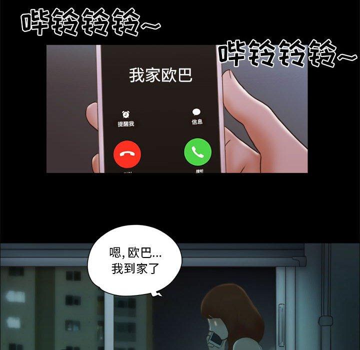 64P - 前任的陷阱