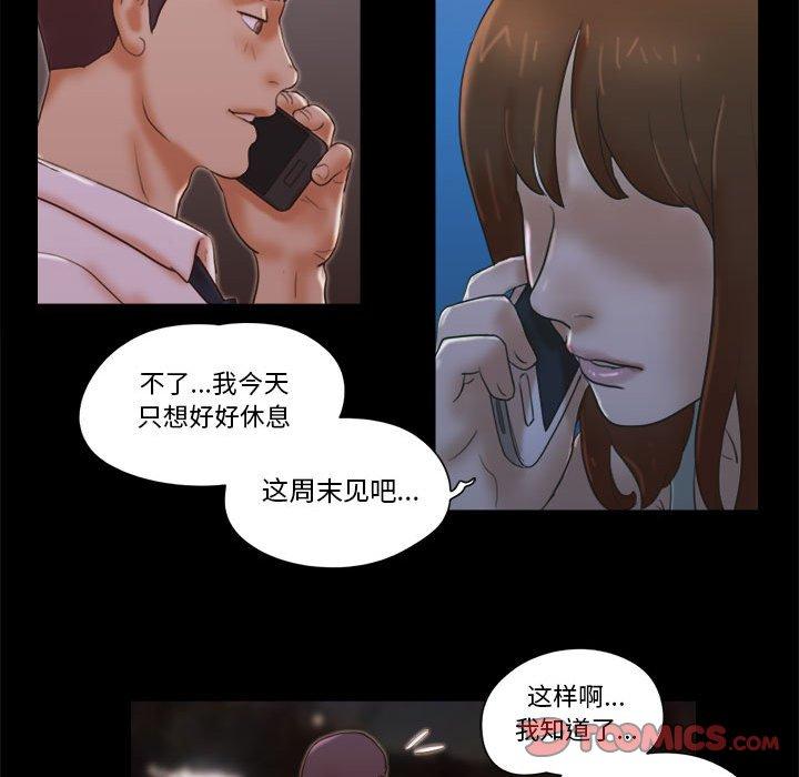 66P - 前任的陷阱