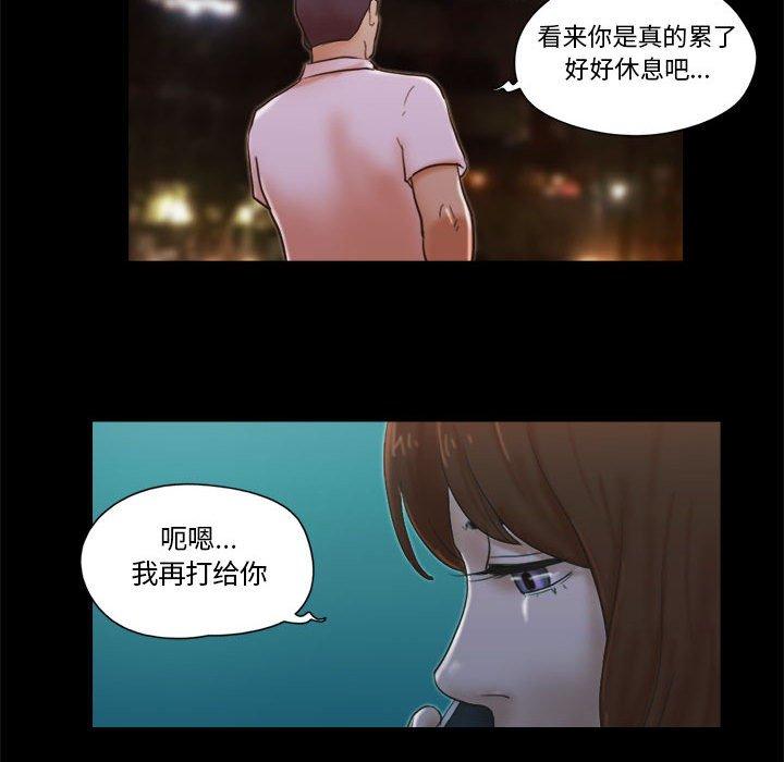 67P - 前任的陷阱
