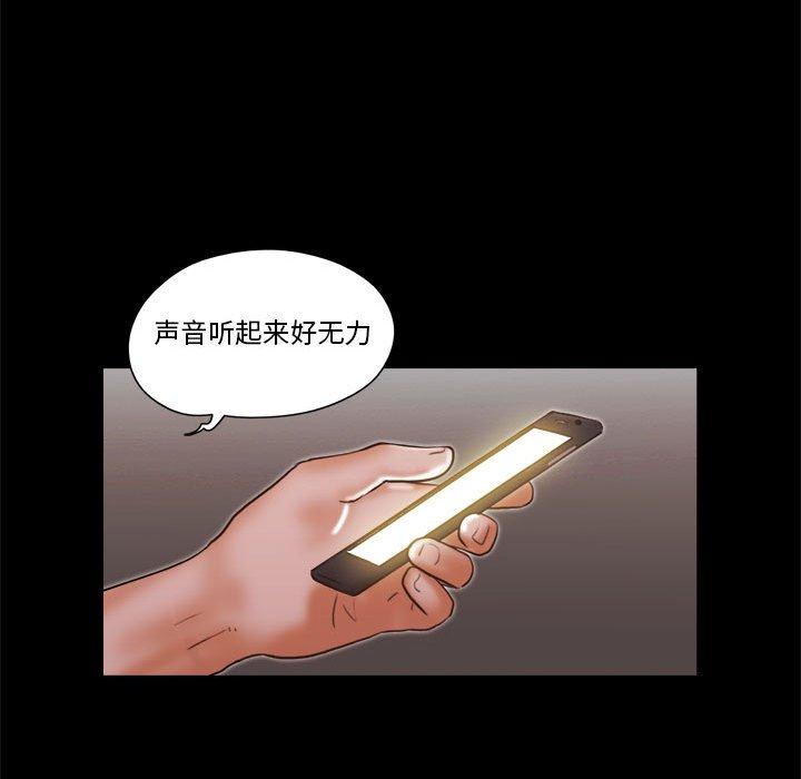 68P - 前任的陷阱