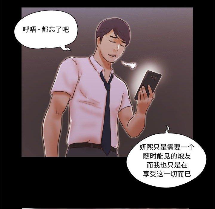 69P - 前任的陷阱