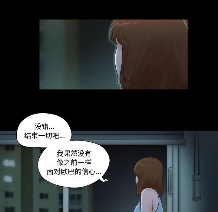 71P - 前任的陷阱