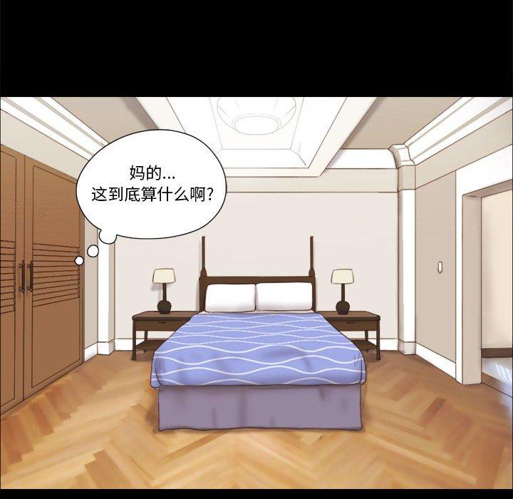 8P - 前任的陷阱