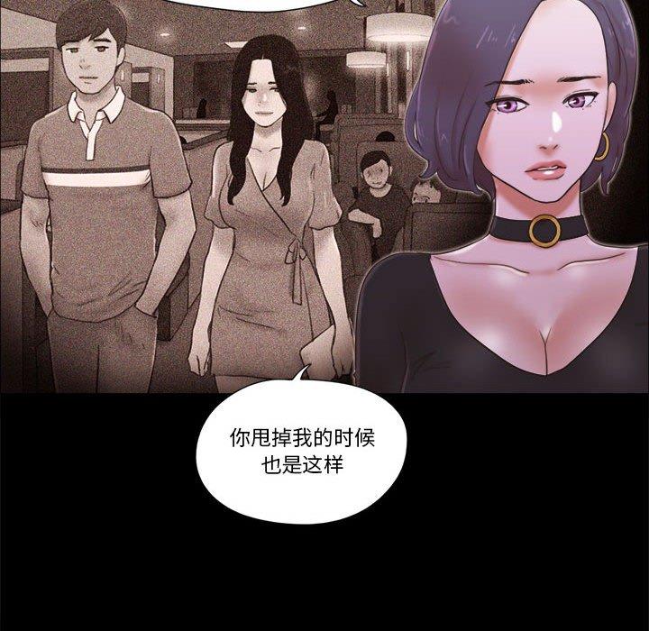 13P - 前任的陷阱