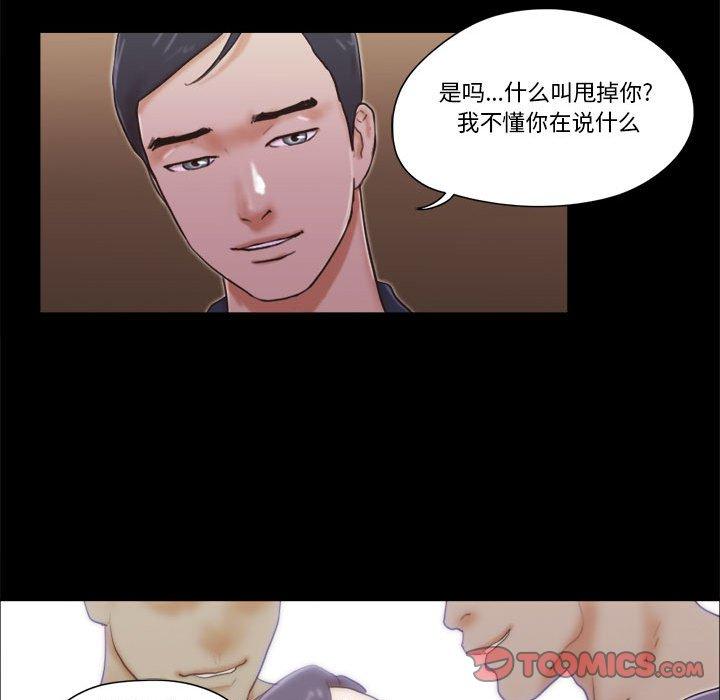 14P - 前任的陷阱