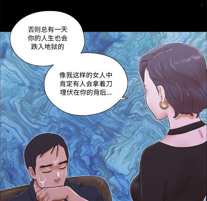 18P - 前任的陷阱