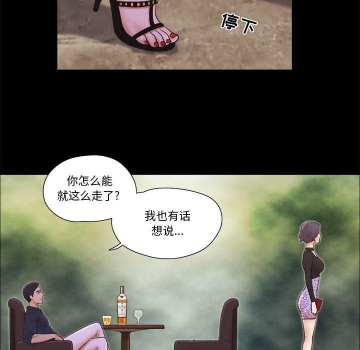 22P - 前任的陷阱