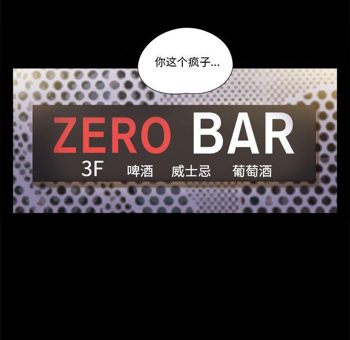 25P - 前任的陷阱