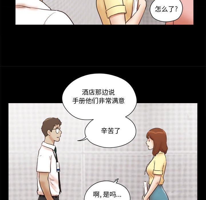 30P - 前任的陷阱
