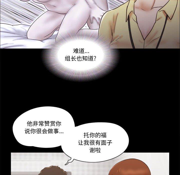 33P - 前任的陷阱