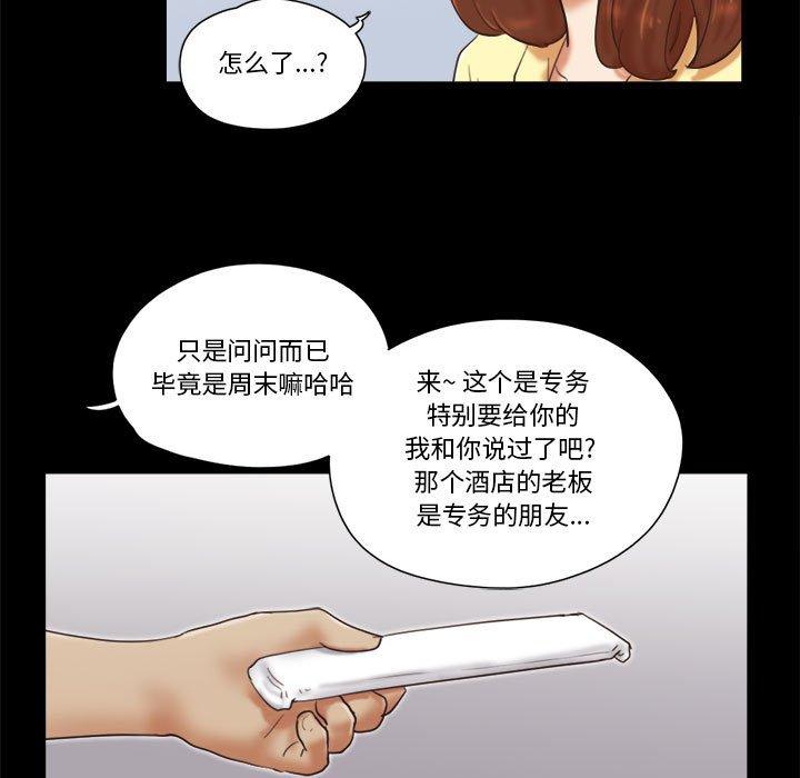 36P - 前任的陷阱