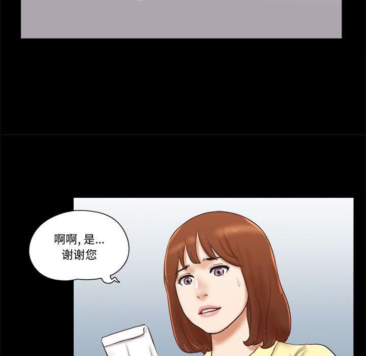 37P - 前任的陷阱