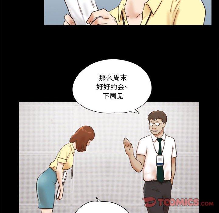 38P - 前任的陷阱