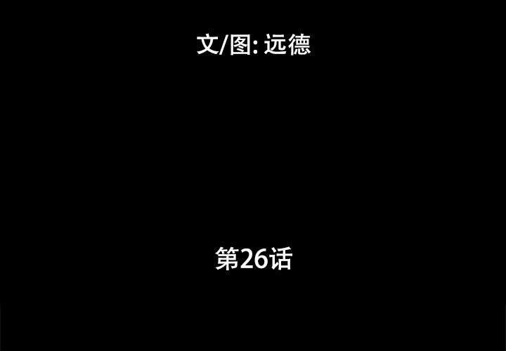3P - 前任的陷阱