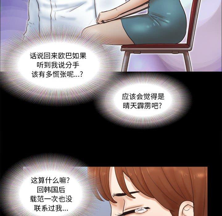 41P - 前任的陷阱
