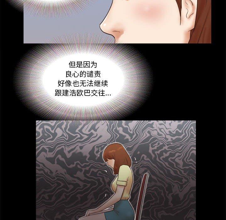 42P - 前任的陷阱