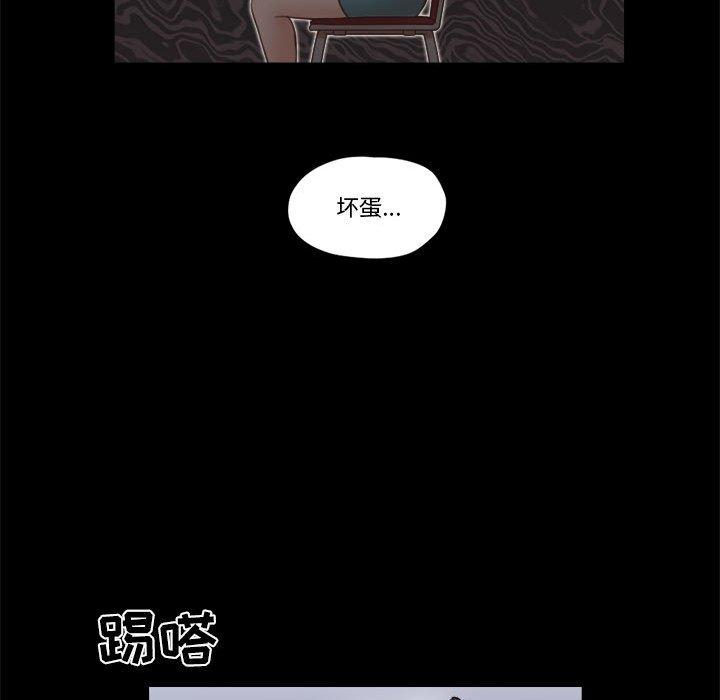 43P - 前任的陷阱