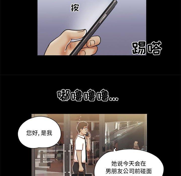 44P - 前任的陷阱