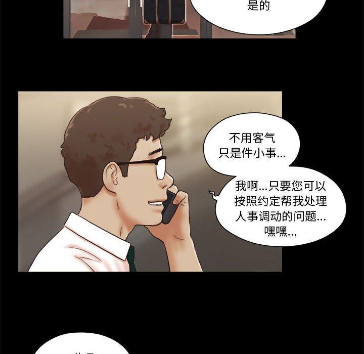 45P - 前任的陷阱