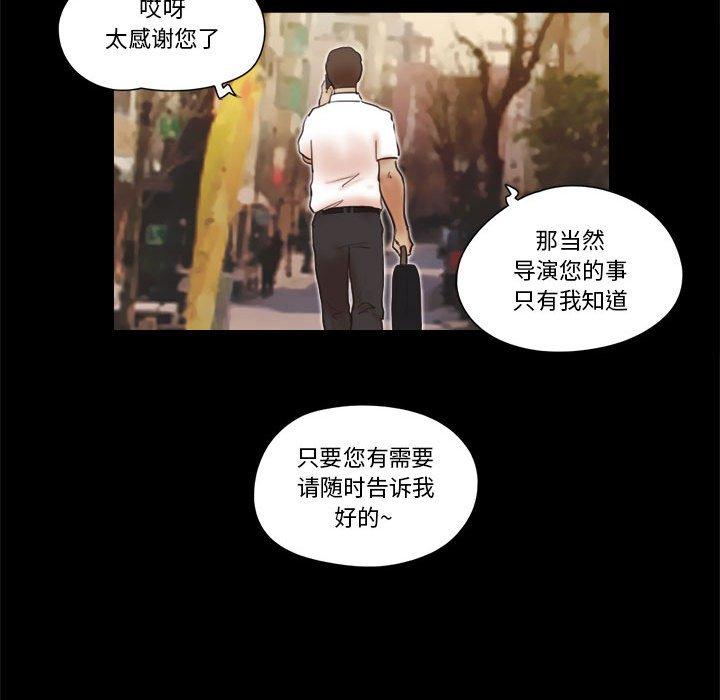 46P - 前任的陷阱