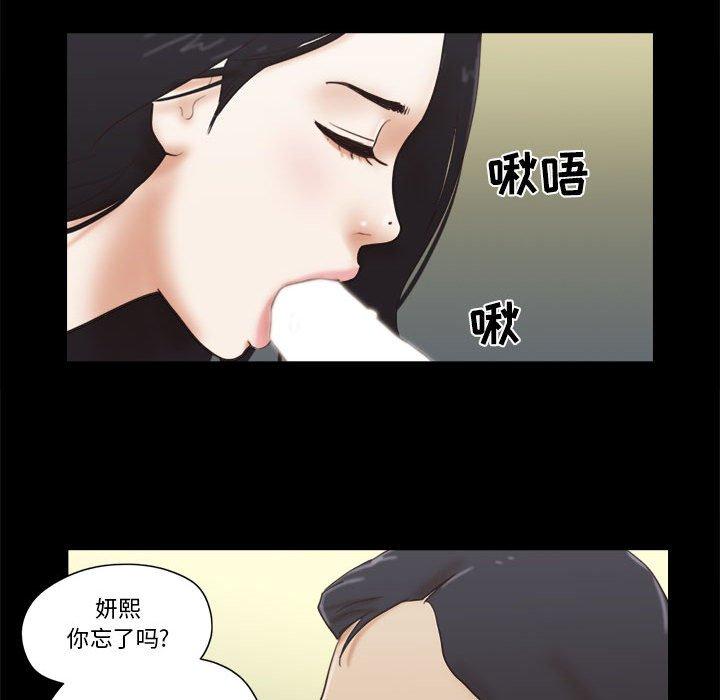 49P - 前任的陷阱