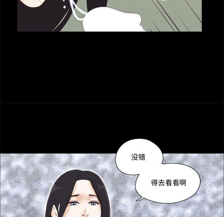 51P - 前任的陷阱