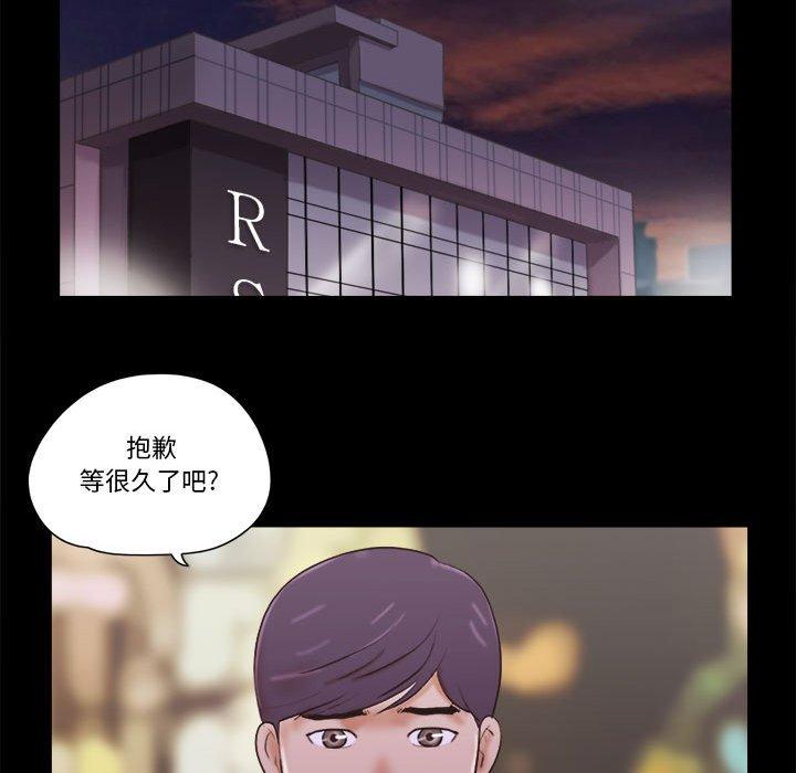 54P - 前任的陷阱