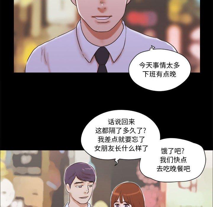 55P - 前任的陷阱
