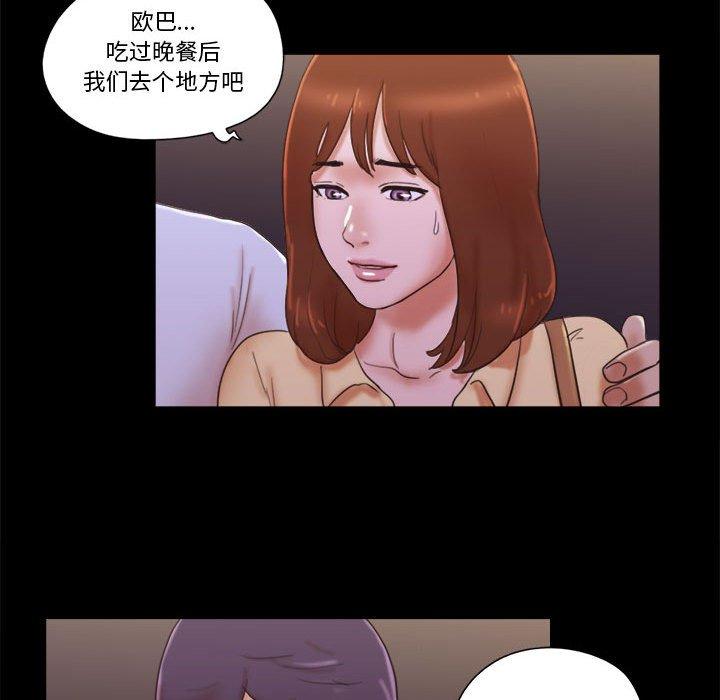57P - 前任的陷阱